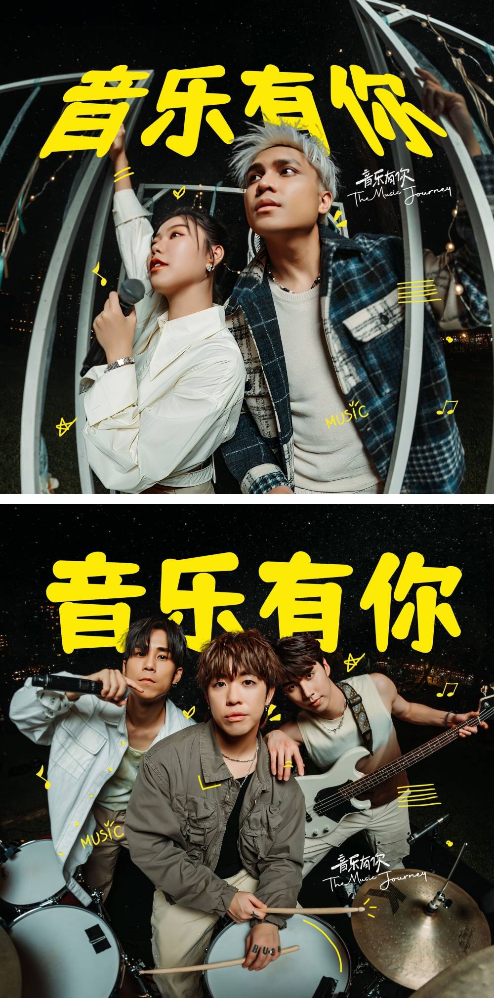 专访 · 《音乐有你》菲道尔身兼小队长重任！片山凉太、Caven 变化最大 娱乐资讯 图2张