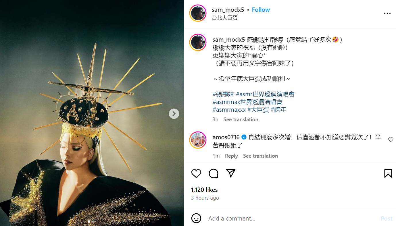 张惠妹被曝结婚！男友罕见发文：请不要伤害她了！ 娱乐资讯 图2张