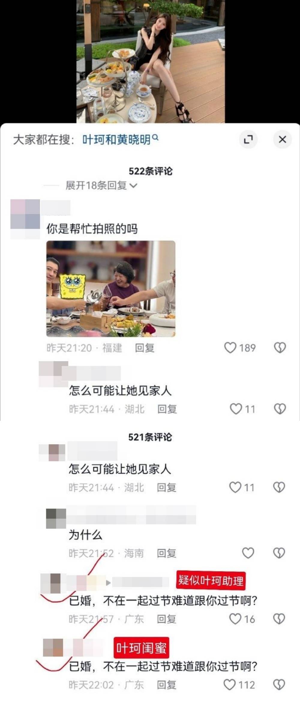 黄晓明、叶珂疑似已婚！晒百万钻戒 女方闺蜜一句话泄密 娱乐资讯 图2张