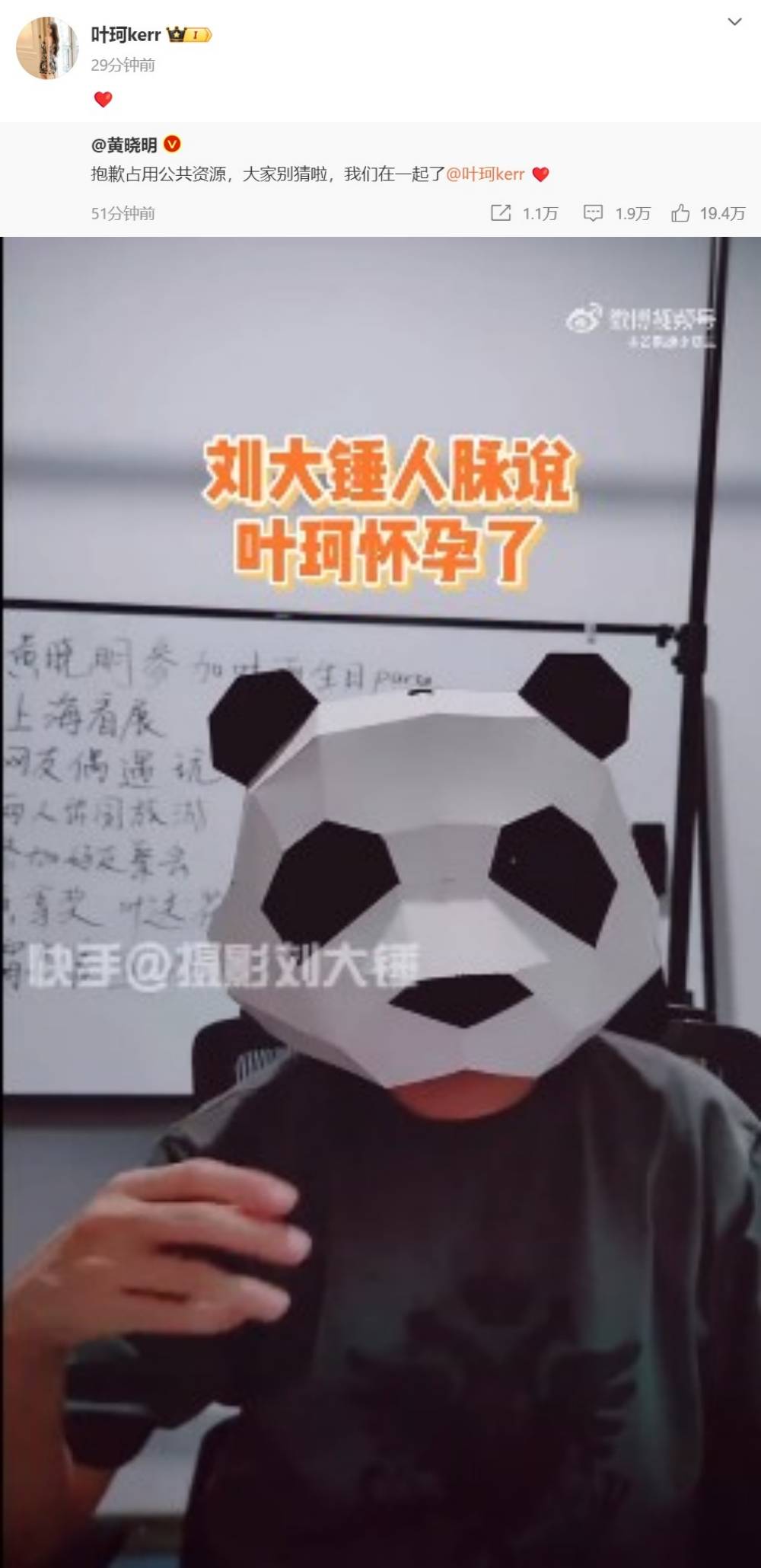 刚官宣认爱叶珂被曝已怀孕！黄晓明聚餐猛加菜 “我家孕妇要吃” 娱乐资讯 图2张