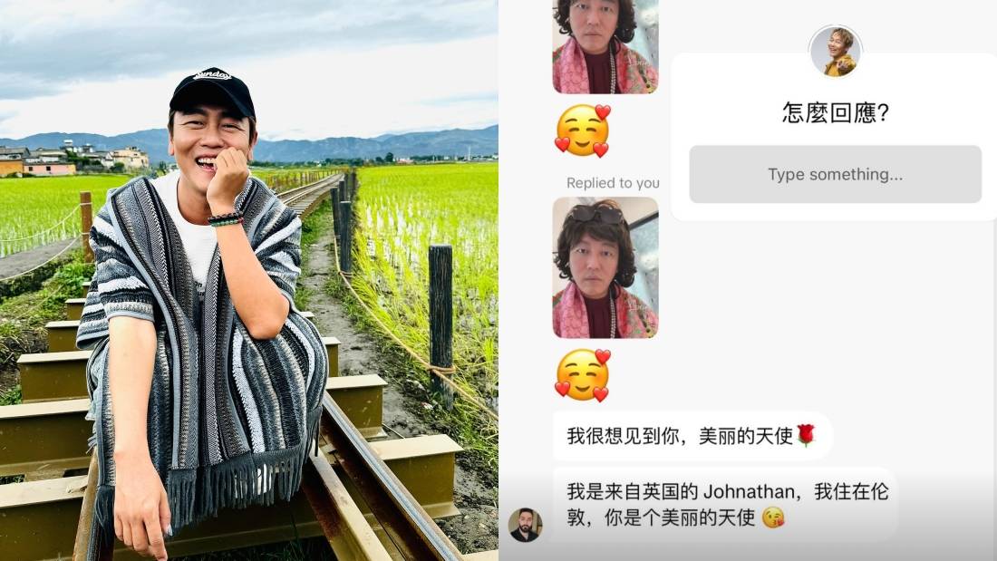 遭感情诈骗分子疯狂示爱！Jaspers赖宇涵扮“GUCI阿姨”爆笑周旋 娱乐资讯 图1张