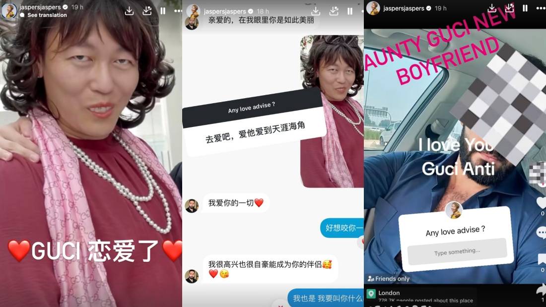 遭感情诈骗分子疯狂示爱！Jaspers赖宇涵扮“GUCI阿姨”爆笑周旋 娱乐资讯 图3张