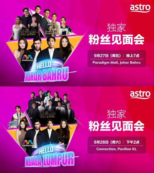 A站、新传媒联手合作！陈泂江携3艺人赴马来西亚办粉丝见面会 娱乐资讯 图2张