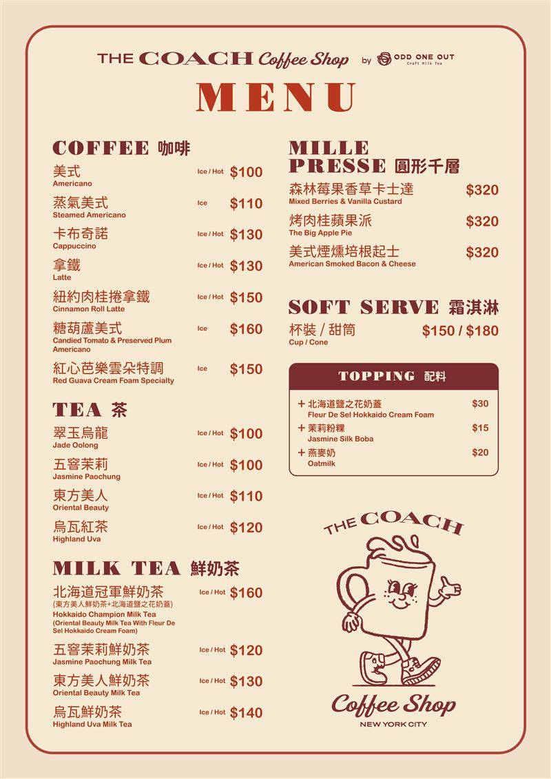 百年独栋老宅变身　COACH咖啡店来了！时尚迷必冲台北赤峰街 时尚资讯 图13张