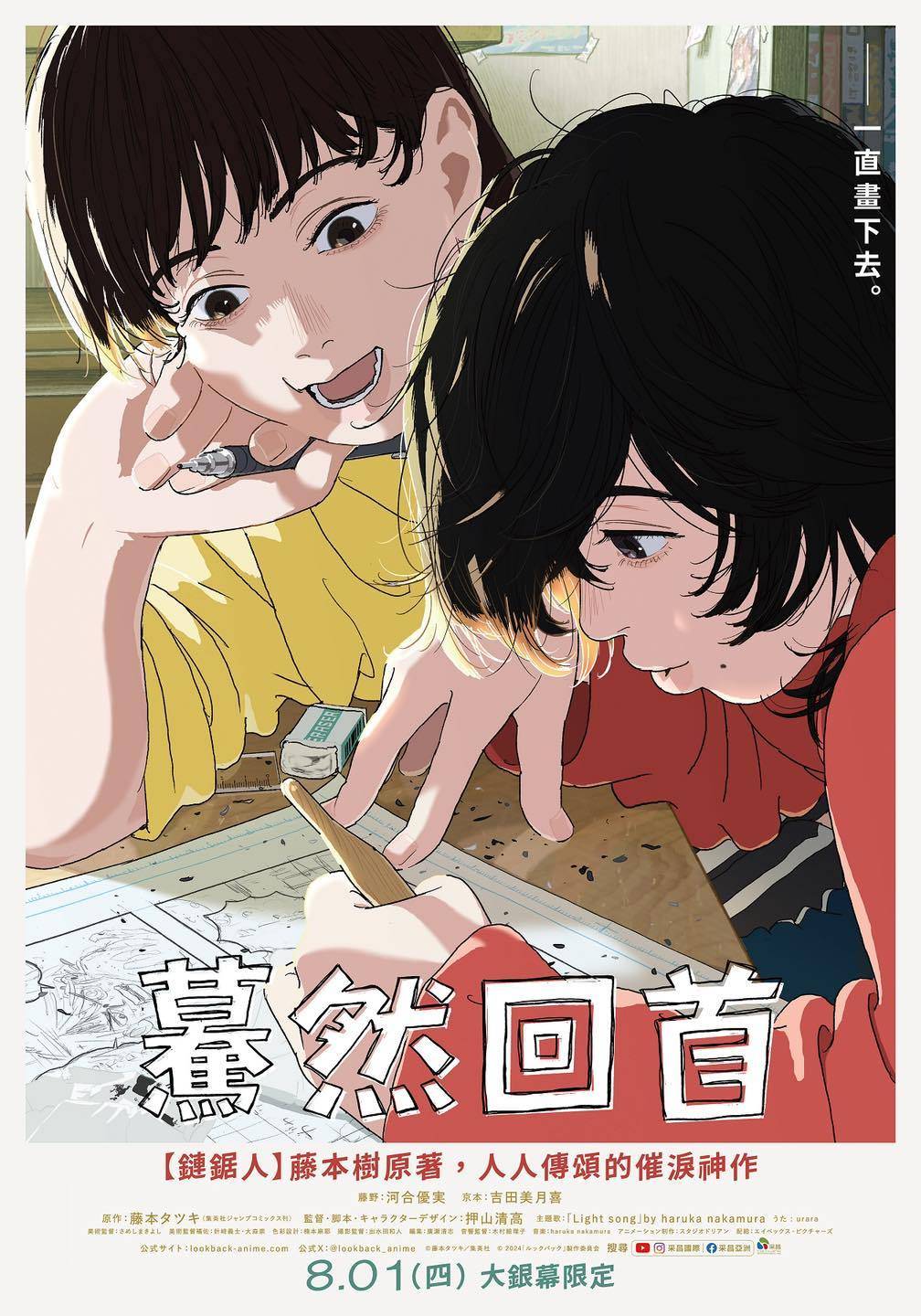 影评｜57分钟就让人感动爆泪！《暮然回首》 拍出成长的代价 娱乐资讯 图1张