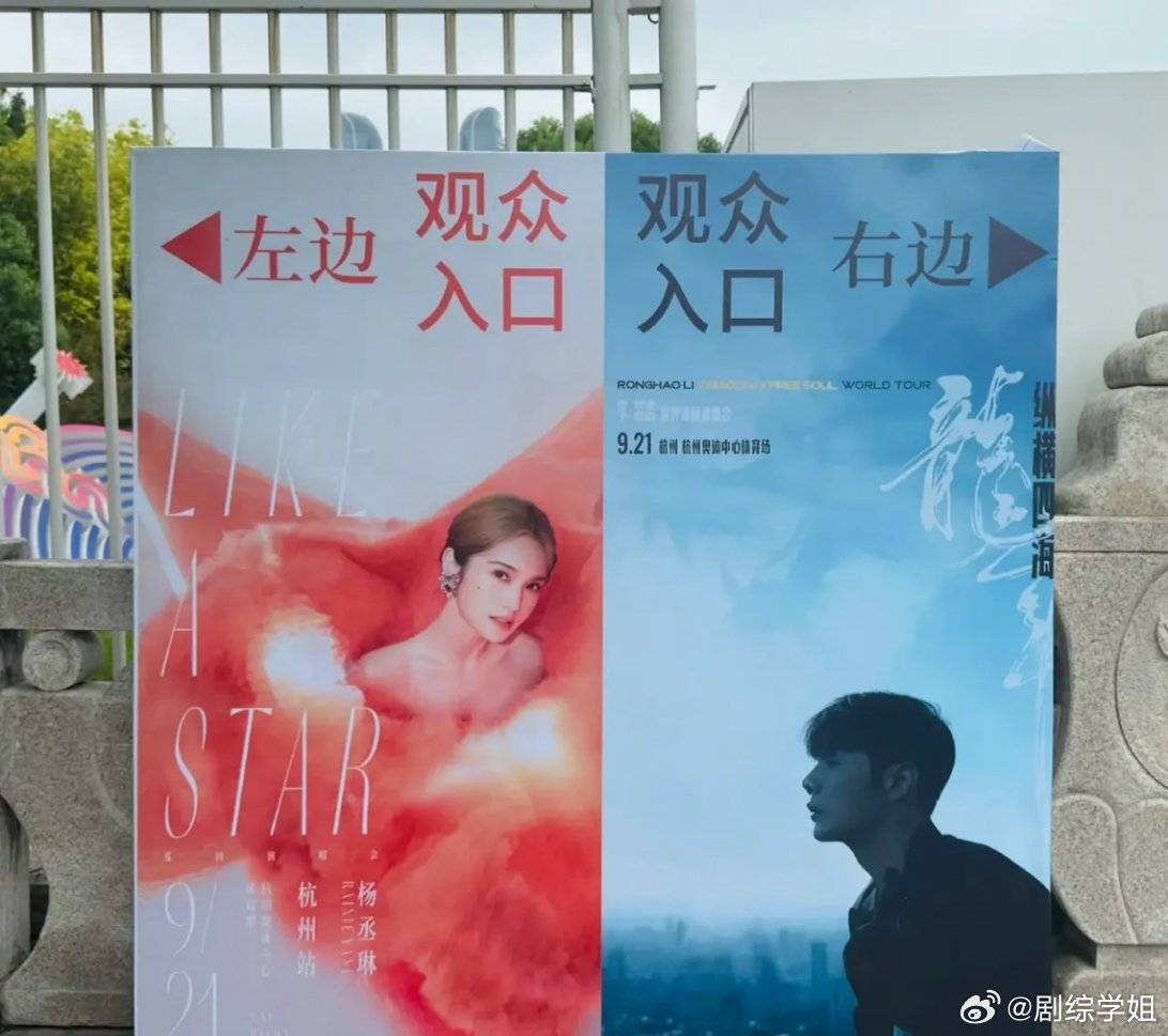 夫妻撒狗粮！杨丞琳、李荣浩同天同地点开唱！网友捕获十指紧扣逛街！ 娱乐资讯 图3张