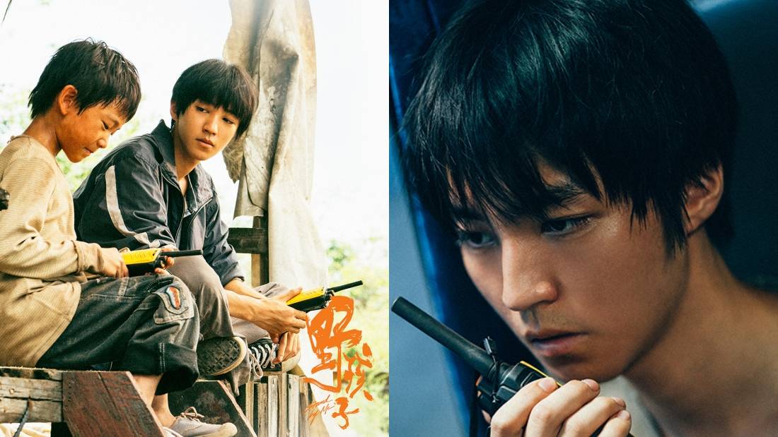 取材自“流浪兄弟”真实事件！王俊凯主演《野孩子》定档10月底全马上映 娱乐资讯 图2张