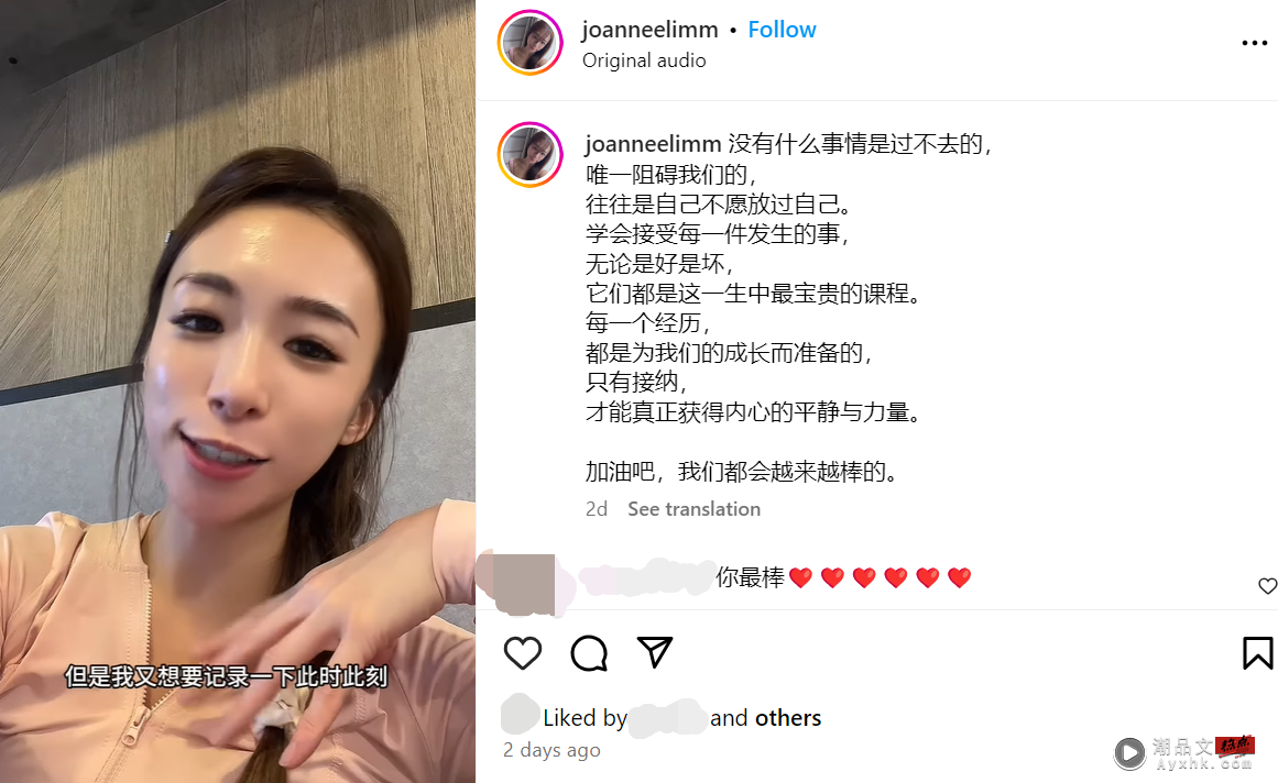 “马来西亚高以翔” 吕锐爆离婚！网红妻子删光IG放闪照！ 娱乐资讯 图2张