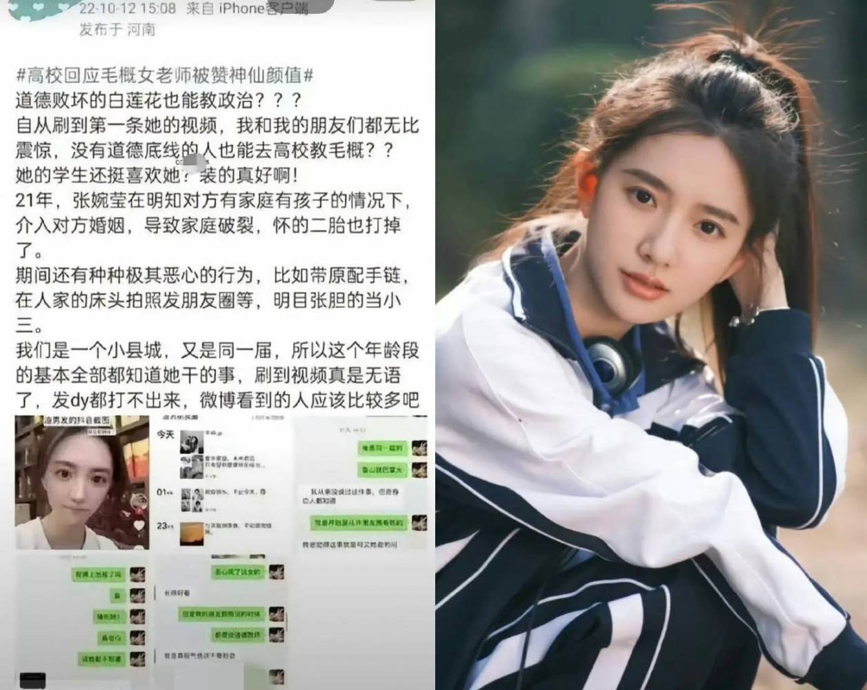 《延禧攻略》于正签美女新人猛赞颜值惊人！网曝：她当过小三破坏家庭 娱乐资讯 图2张