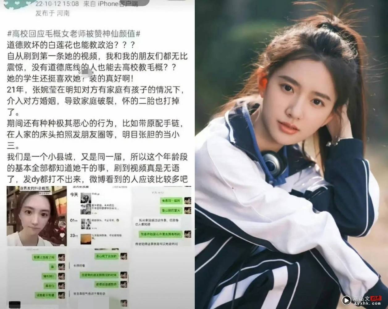 《延禧攻略》于正签美女新人猛赞颜值惊人！网曝：她当过小三破坏家庭 娱乐资讯 图2张