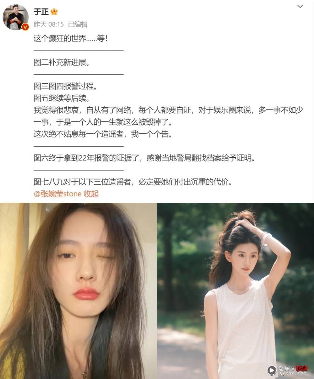 《延禧攻略》于正签美女新人猛赞颜值惊人！网曝：她当过小三破坏家庭 娱乐资讯 图3张