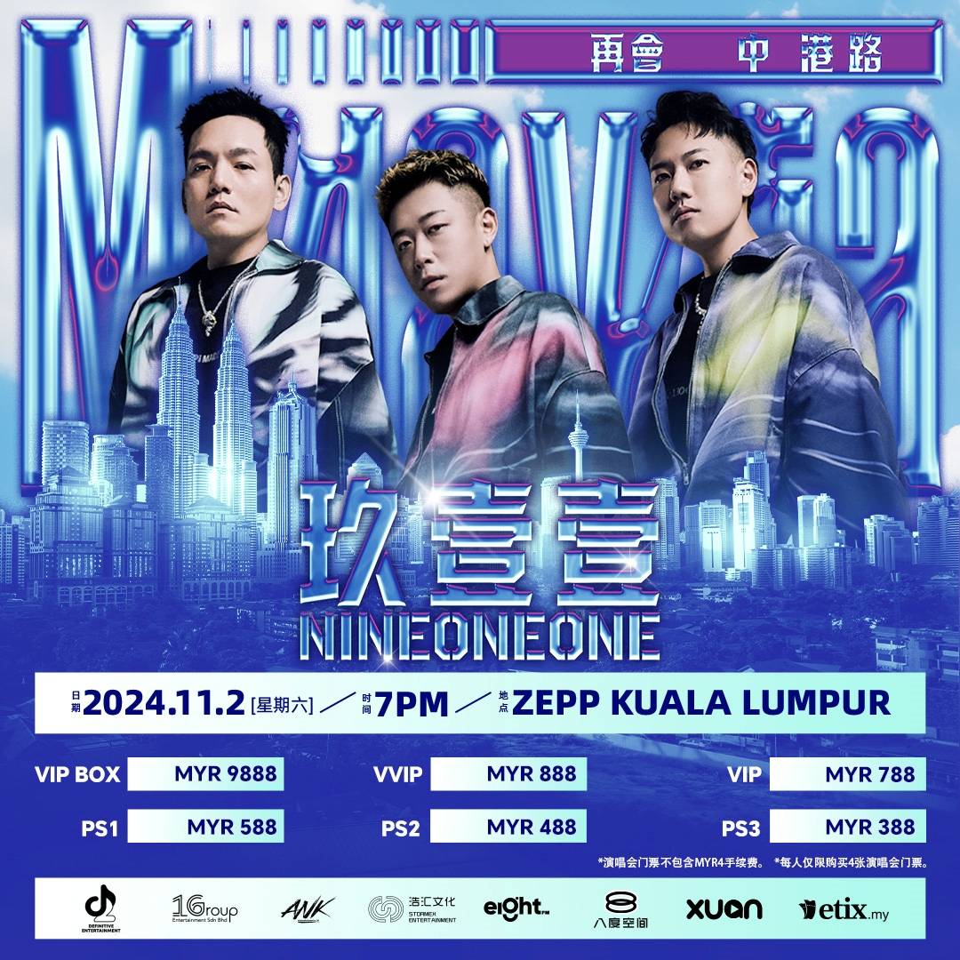 曾与Ella、罗志祥等艺人合作！盘点玖壹壹TOP 7合唱歌曲 这两首破亿点击率！ 娱乐资讯 图2张