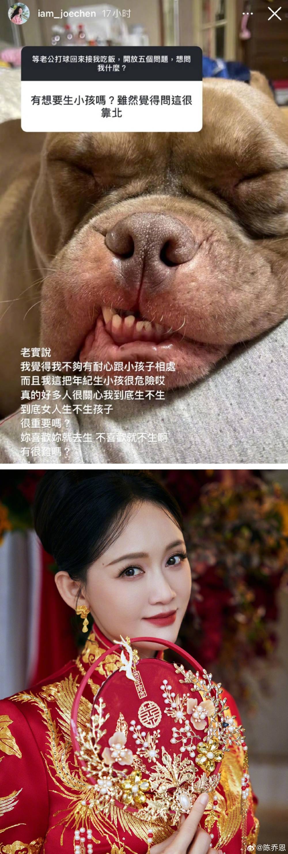 45岁陈乔恩被追问生小孩吗？霸气回呛：你喜欢你去生 娱乐资讯 图2张