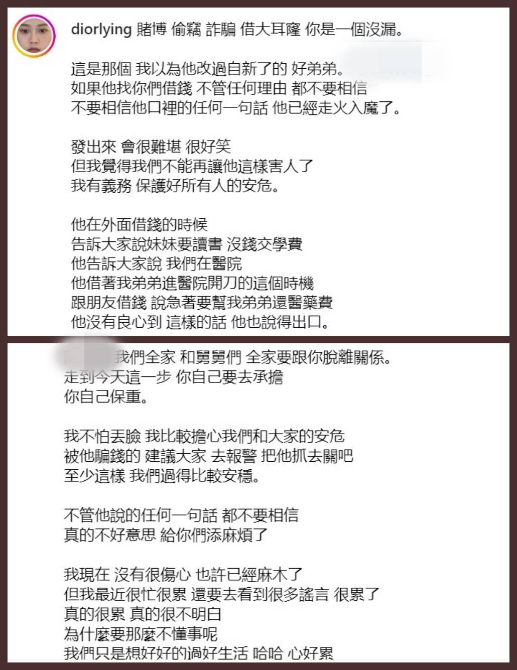 大颖公开和弟弟脱离关系：报警把他抓去关吧！妈妈留下来的遗物也被偷 娱乐资讯 图2张