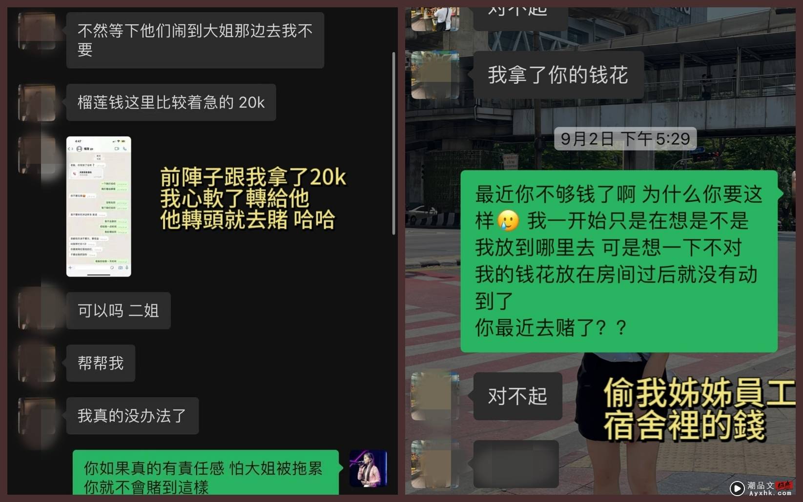 大颖公开和弟弟脱离关系：报警把他抓去关吧！妈妈留下来的遗物也被偷 娱乐资讯 图3张