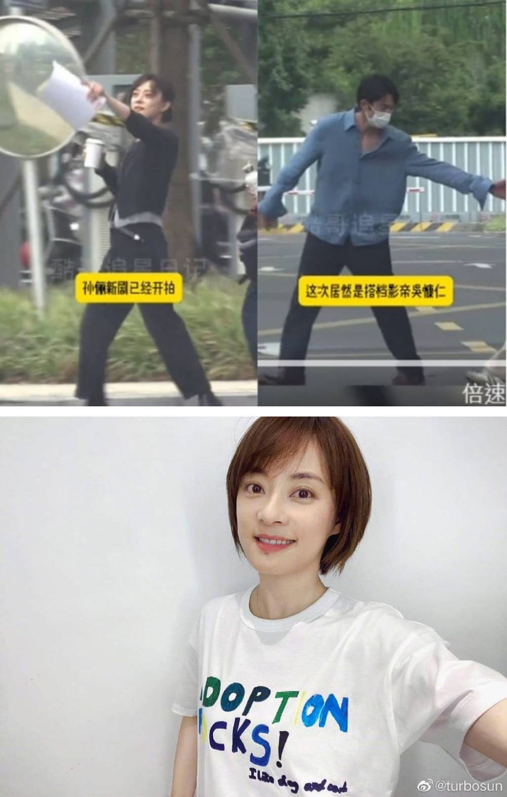 孙俪不满和吴慷仁对戏！疯传她罢工停拍 两个只能留一个 娱乐资讯 图2张