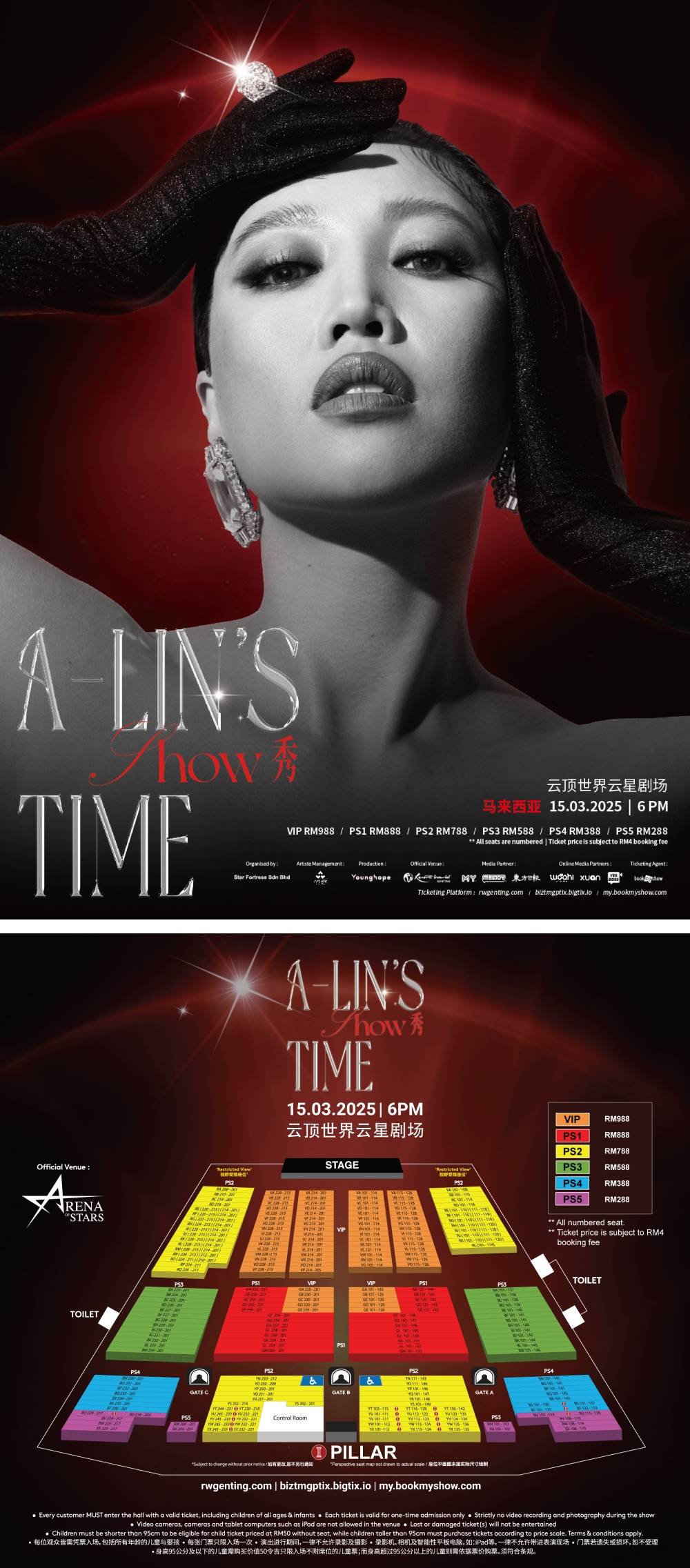 金曲天后 “A-Lin's SHOW 秀 TIME” 赴马来西亚开唱！开票日期、票价一次过看 娱乐资讯 图3张