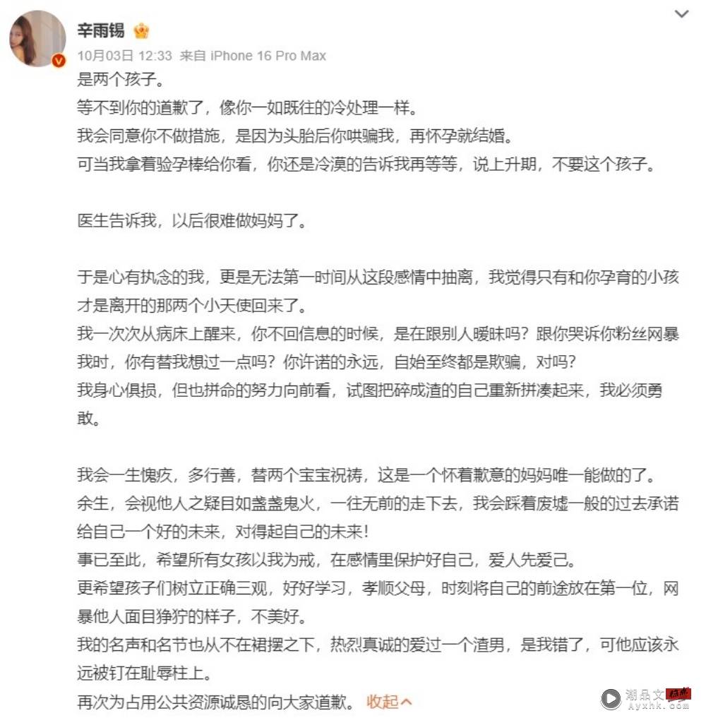 秦霄贤乖乖仔人设崩塌！前女友爆：2度为他堕胎！孕期内出轨！ 娱乐资讯 图2张