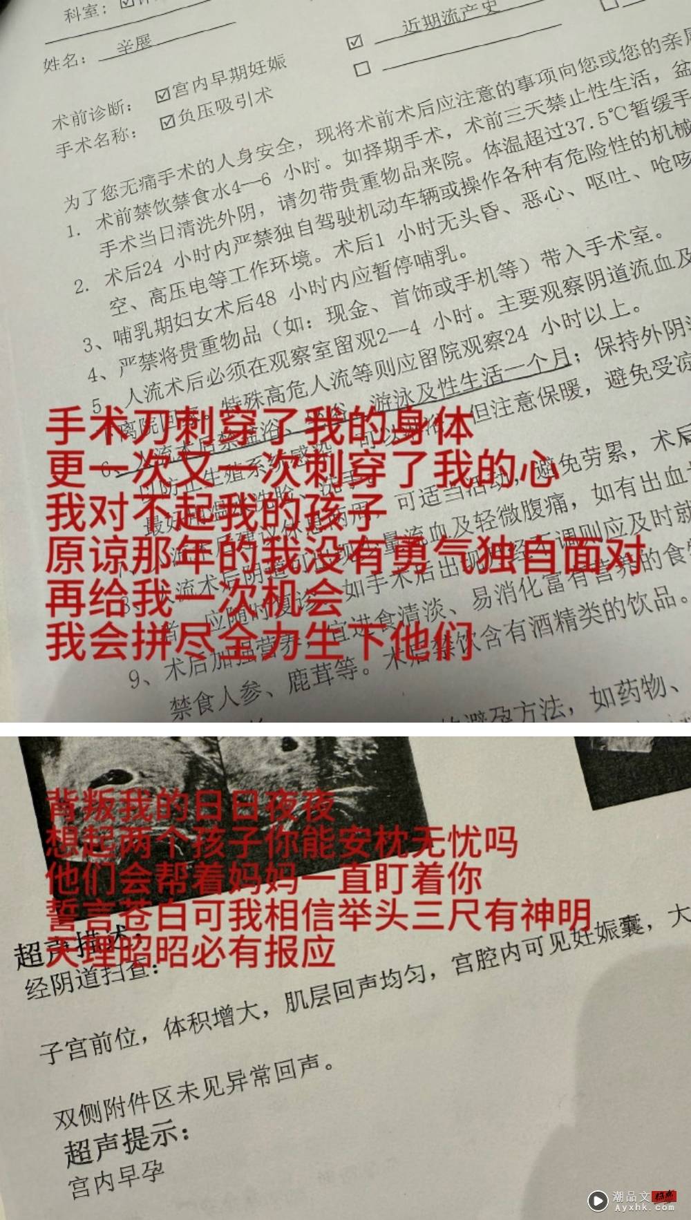 秦霄贤乖乖仔人设崩塌！前女友爆：2度为他堕胎！孕期内出轨！ 娱乐资讯 图3张