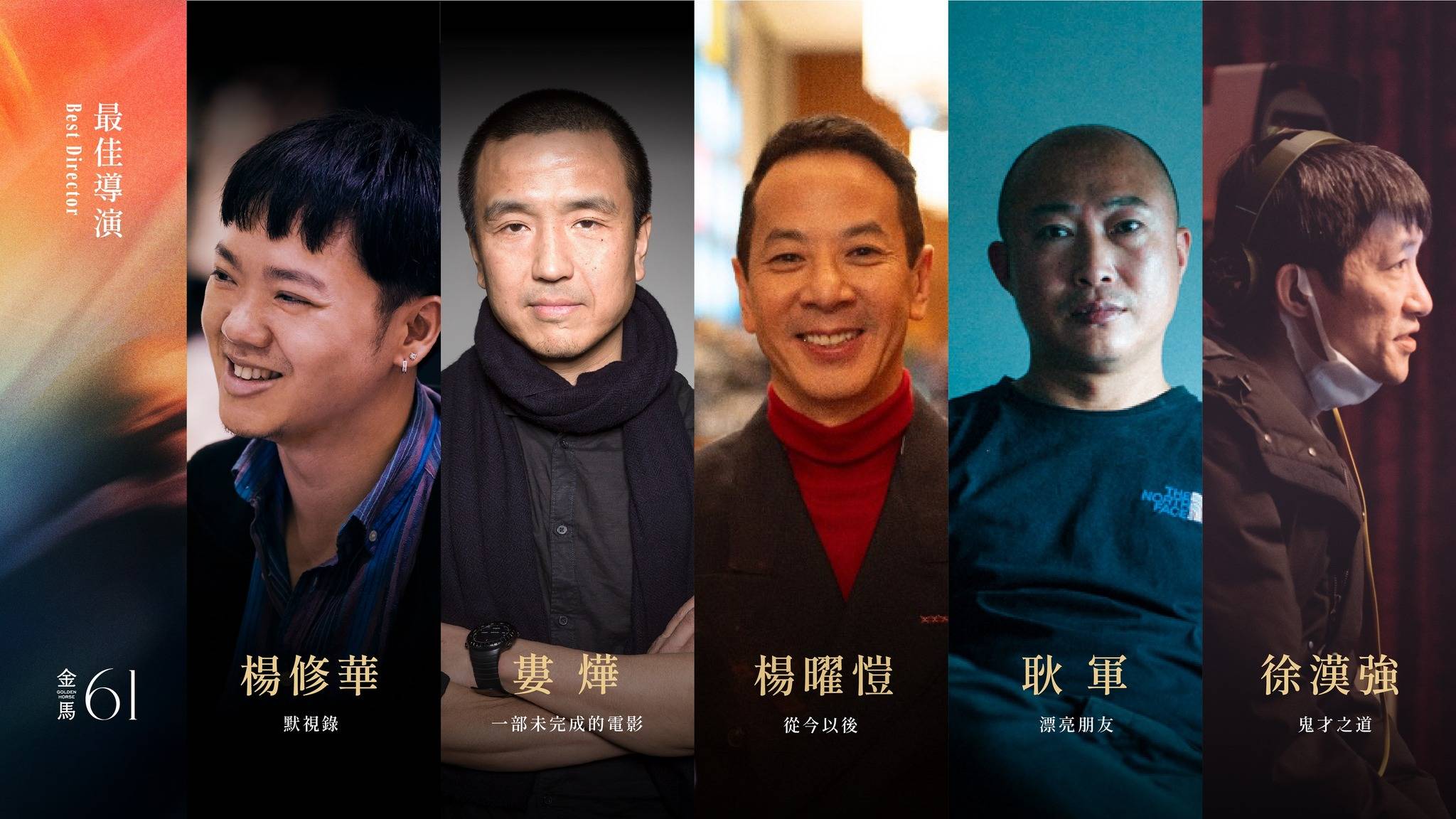金马奖2024｜完整入围名单出炉！影后竞争激烈 吴君如PK张艾嘉、夏于乔！ 娱乐资讯 图2张