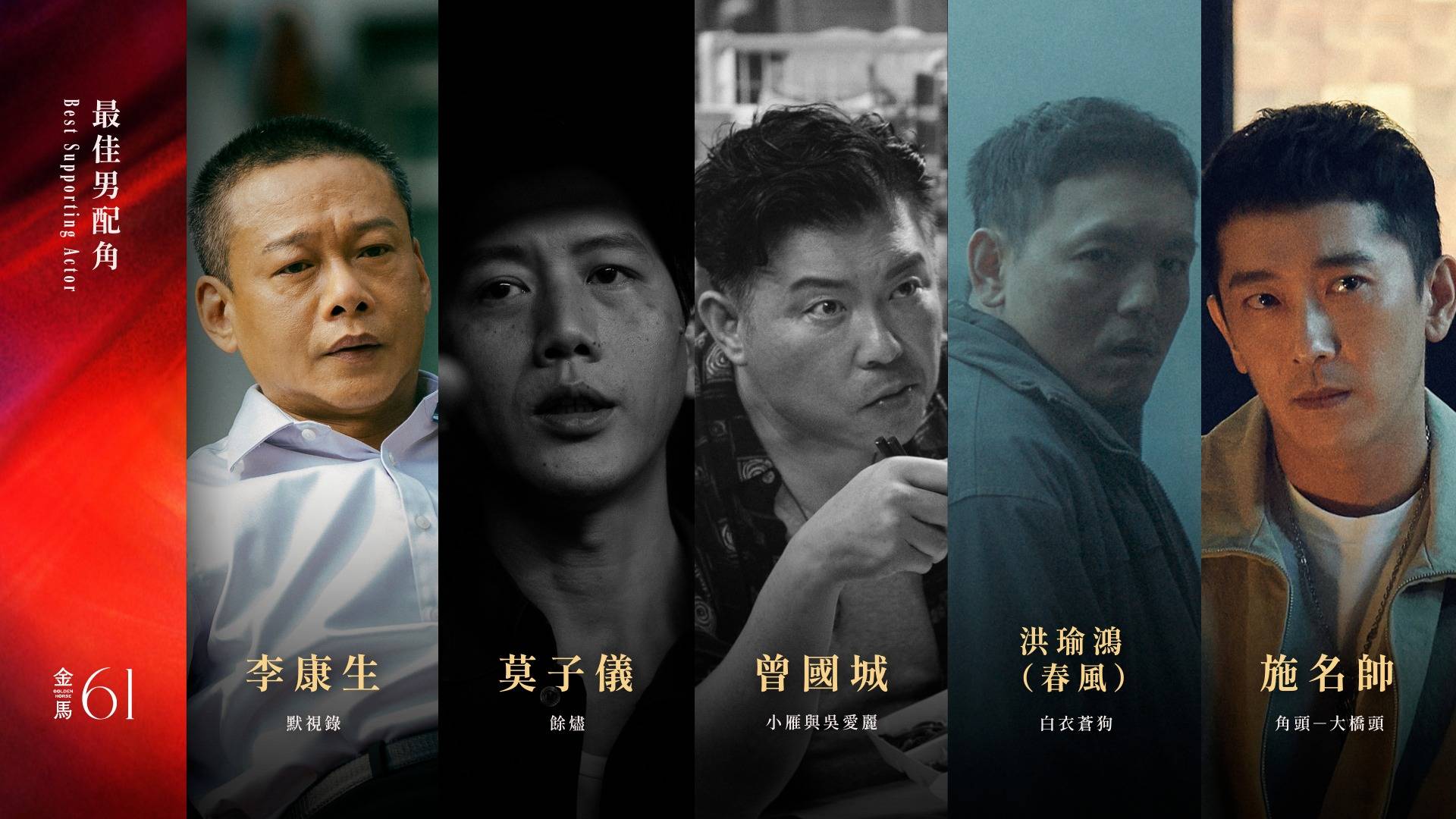 金马奖2024｜完整入围名单出炉！影后竞争激烈 吴君如PK张艾嘉、夏于乔！ 娱乐资讯 图5张