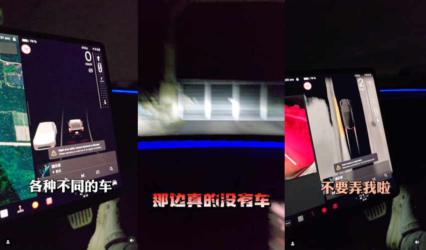 常乐开Tesla 经过坟场！感应器反应超可怕 车型不断变化！ 娱乐资讯 图2张