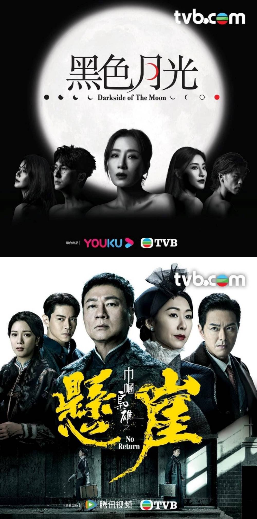 黎耀祥《巾帼枭雄4》定档！硬碰杨茜尧《黑色月光》 娱乐资讯 图3张