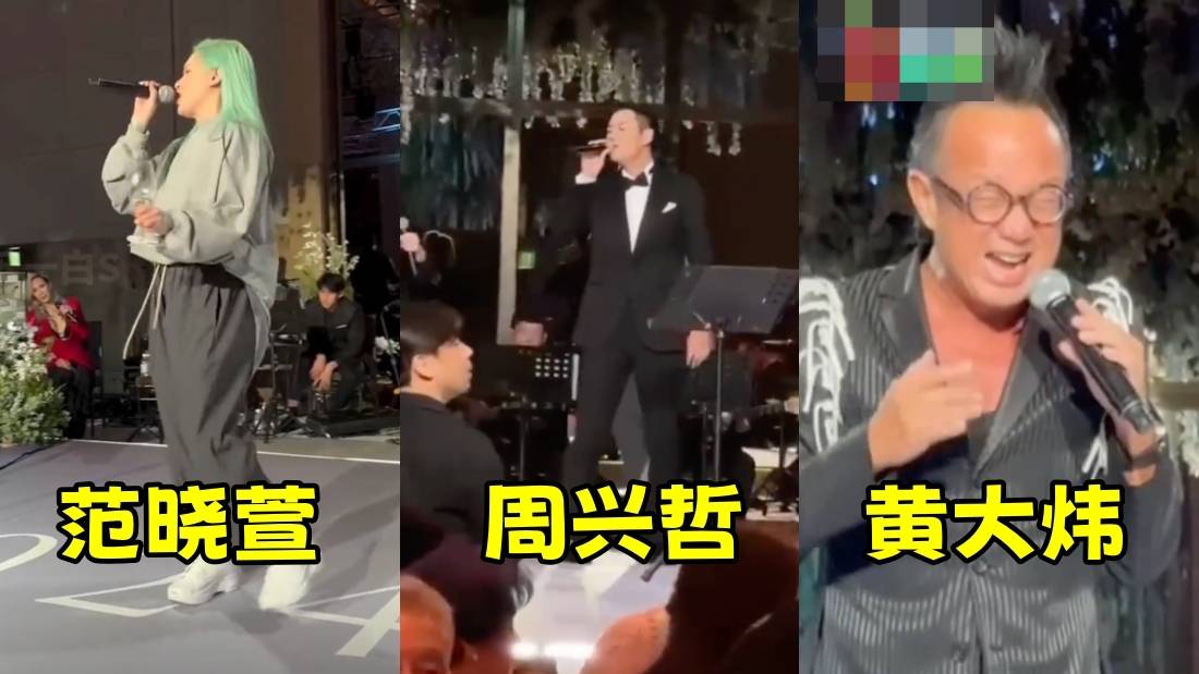 萧敬腾婚宴变演唱会现场！网调侃：比音综阵容更强 娱乐资讯 图4张