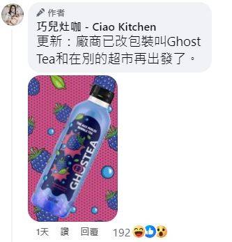 刘思慕护“珍奶尊严”帅炸！饮料改名　她试喝超糟体验：满满化学添加物 时尚资讯 图3张