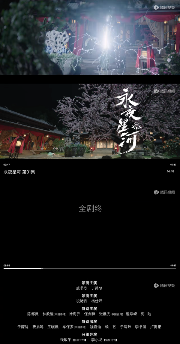 虞书欣新剧开播十分钟全剧终！一出场就领便当 片尾直接出现！ 娱乐资讯 图2张