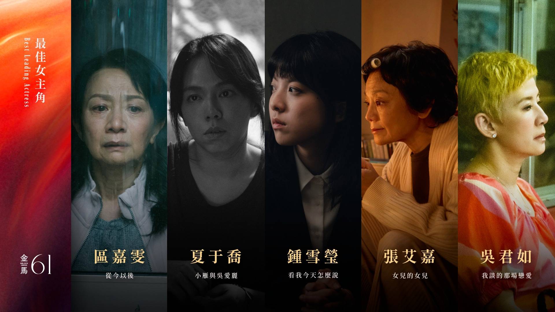 《金马奖2024》8大看点！七大影后担任颁奖嘉宾 许光汉当兵请假成功！ 娱乐资讯 图3张