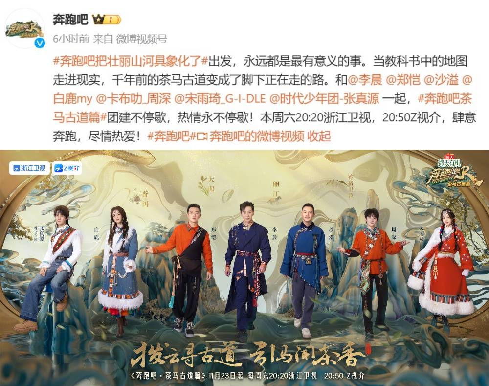 新一季《奔跑吧》画风变了！“跑男变走男” 不撕名牌走团建路线 娱乐资讯 图1张
