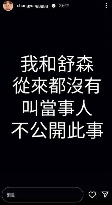 常乐澄清！驳斥佩珊指控：家人没有劝她不要公开 “出轨事件”！ 娱乐资讯 图4张