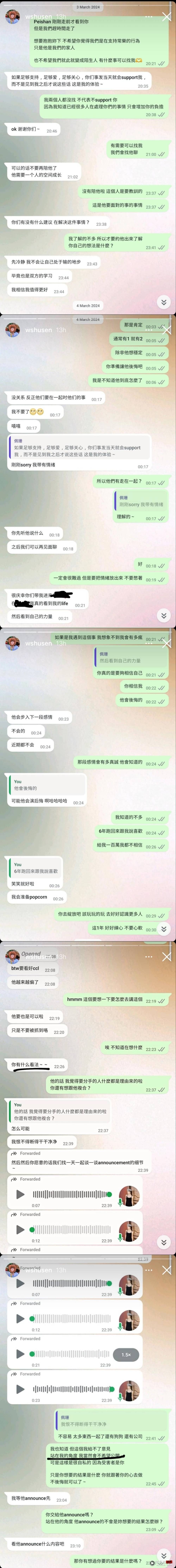 佩珊反击常乐“家人不让她公开”点名蔡妈妈、舒森！舒森贴对话截图交代一切 娱乐资讯 图3张