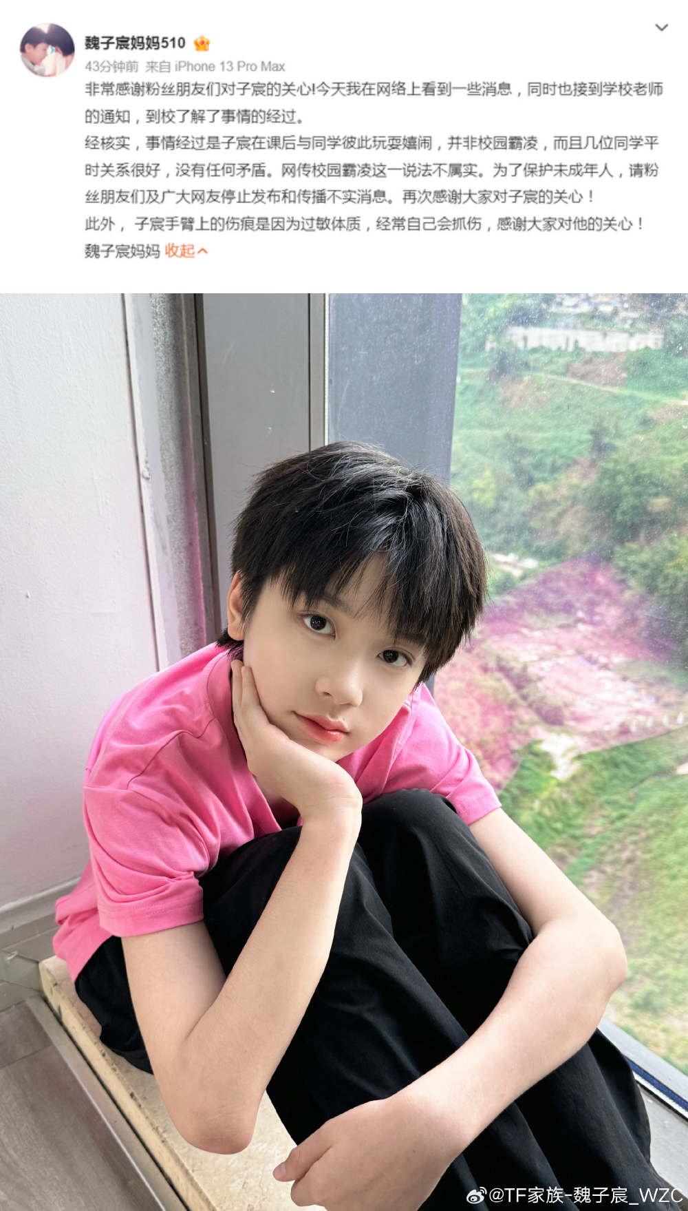 TF四代13岁魏子宸被校园霸凌！视频曝光 校内墙上写满诅咒恶毒话 娱乐资讯 图3张