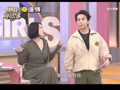 小S自曝：11年无性生活！想要有“开放性关系” 鼓励老公捏美女胸部！ 娱乐资讯 图2张