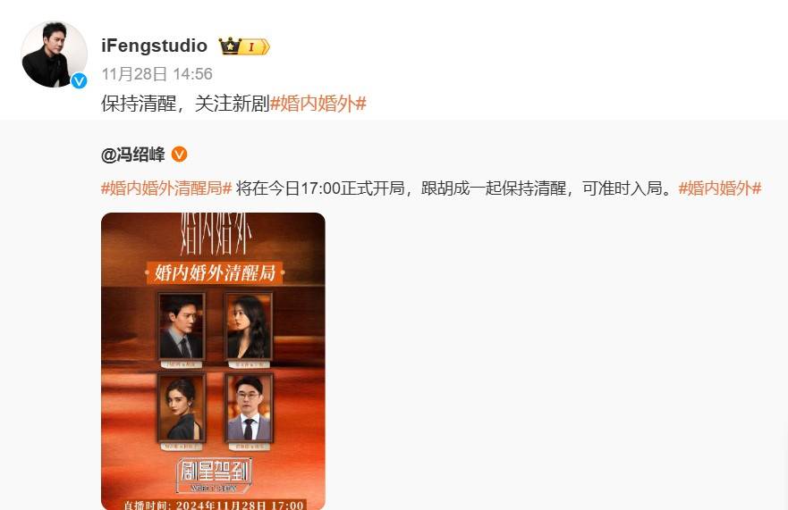 第二个黄晓明？网曝冯绍峰新欢和叶珂 同一个名媛训练班 娱乐资讯 图2张