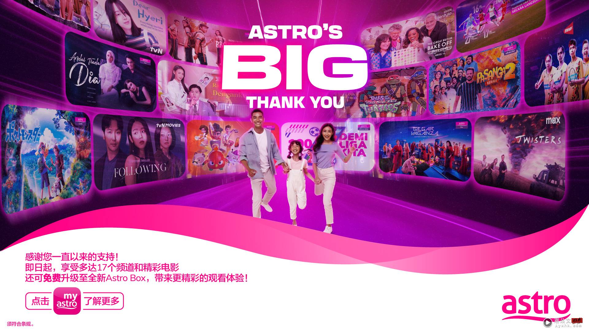 “A站’s Big Thank You”为所有客户献上专属好礼 娱乐资讯 图1张