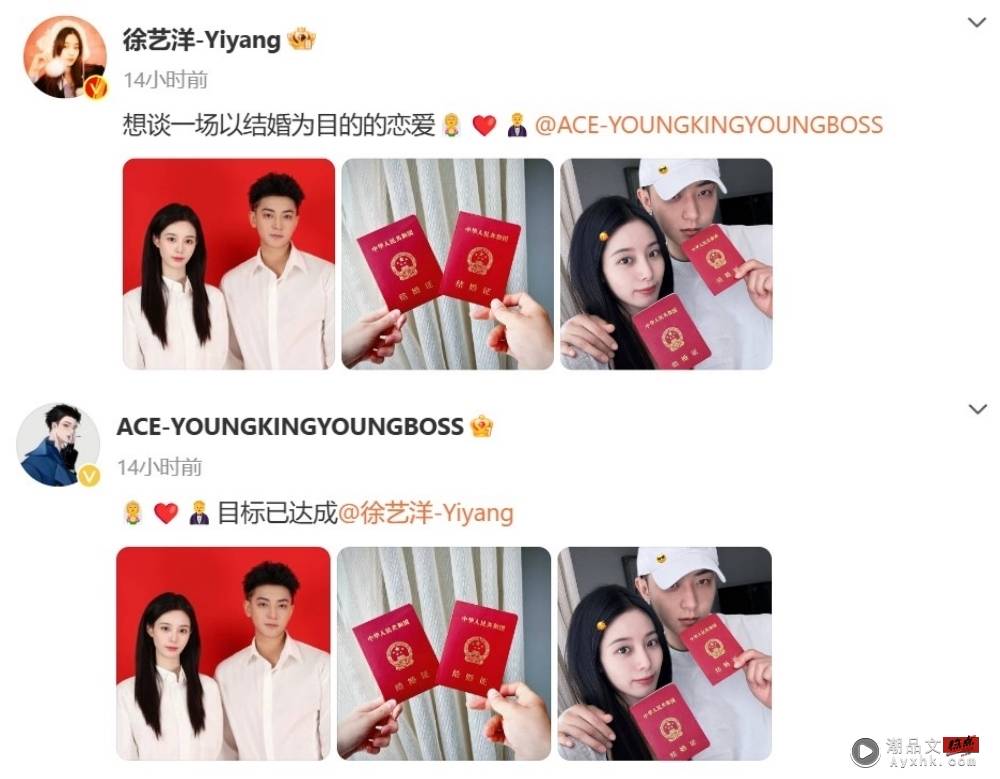 黄子韬、徐艺洋结婚了！官宣领证喜讯时间藏爱的密码 娱乐资讯 图1张