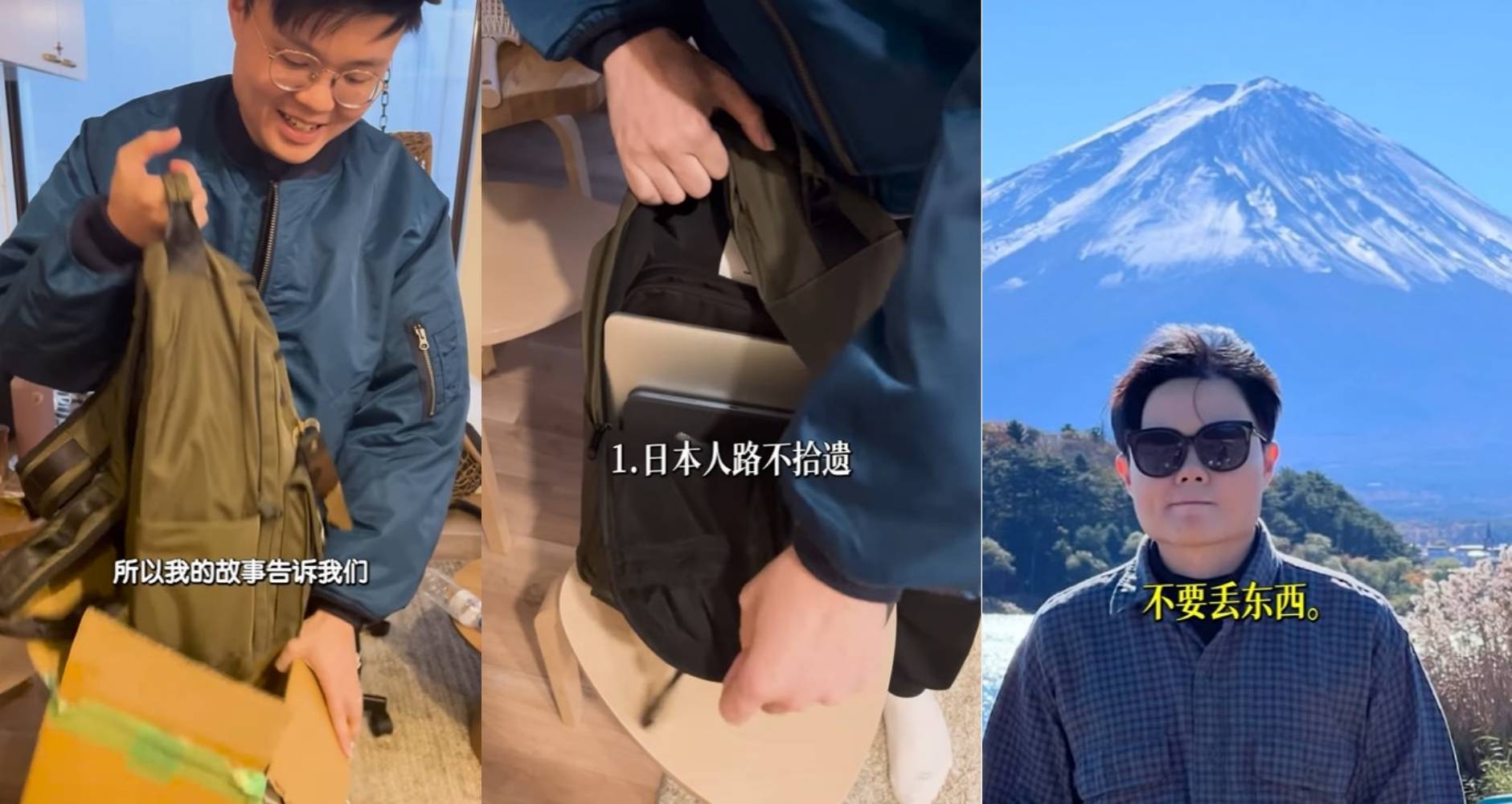 卢卡斯游日本弄丢Mac电脑包！在巴士上被来回载送 最后结果超神奇 娱乐资讯 图3张