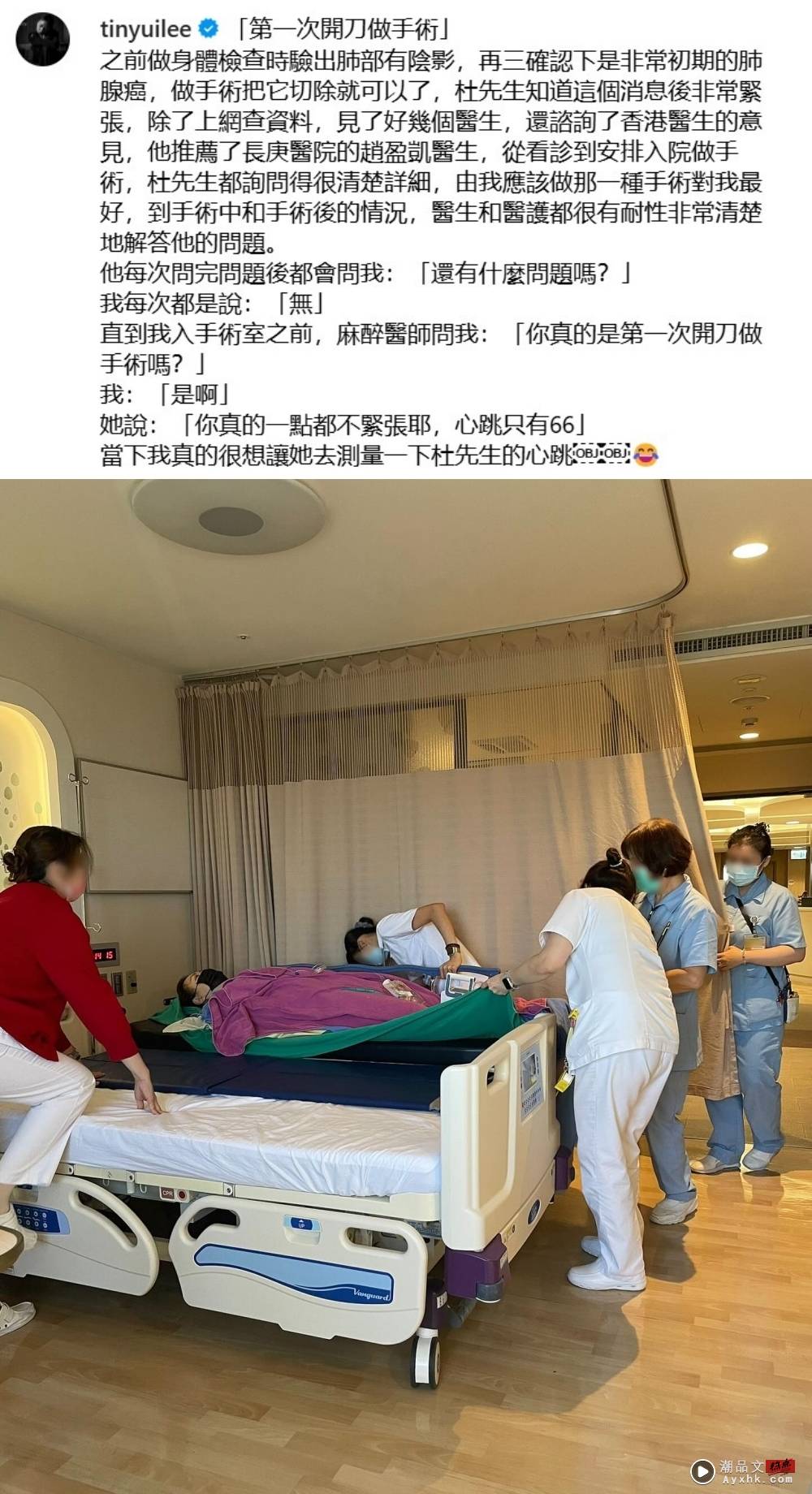 47岁田蕊妮患肺腺癌！“每呼吸一下都会痛” 娱乐资讯 图1张