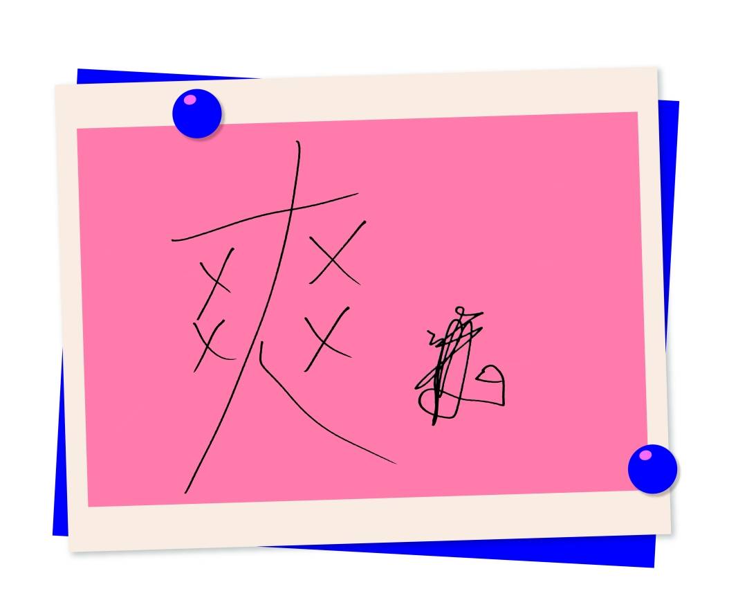 专访 | 《青春，你好！》Moka面对网上打击：彻夜难眠！萧莉璇哭足10集 娱乐资讯 图6张