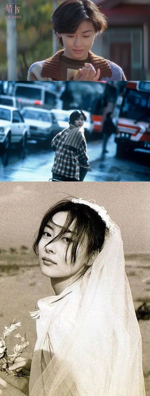 《情书》女主角中山美穗离世！享年54岁 娱乐资讯 图2张