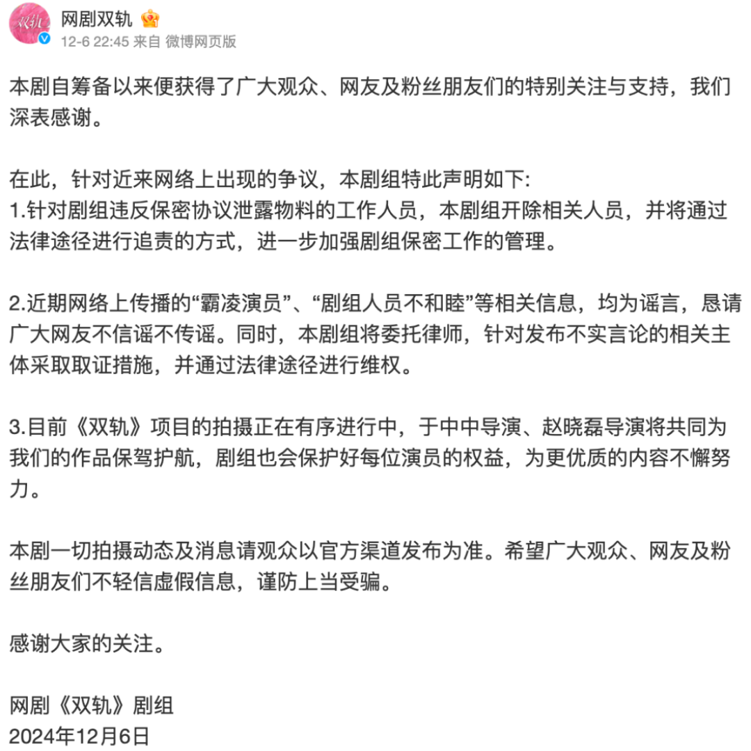 传在剧组被霸凌！虞书欣疑吐心声：成长路上会遇到委屈 娱乐资讯 图4张
