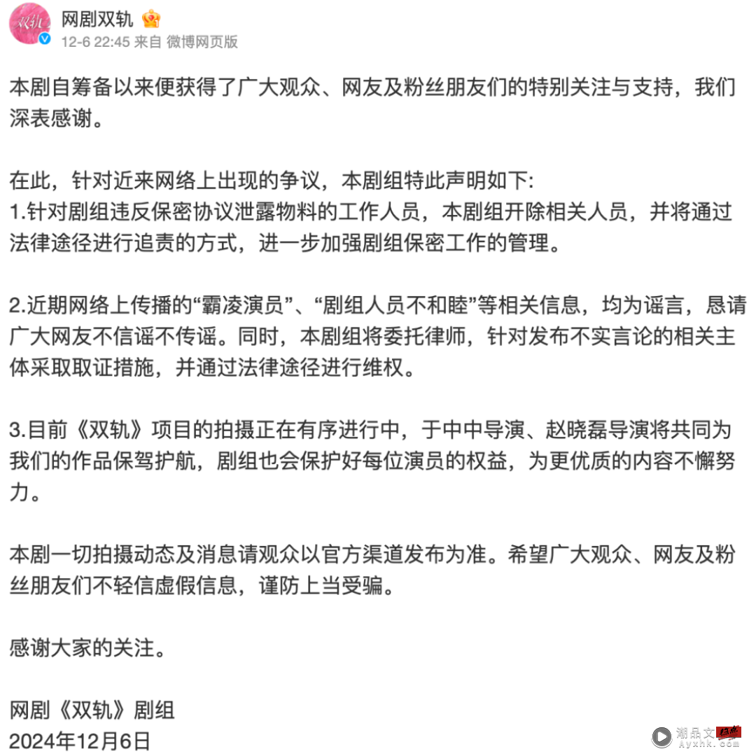 传在剧组被霸凌！虞书欣疑吐心声：成长路上会遇到委屈 娱乐资讯 图4张