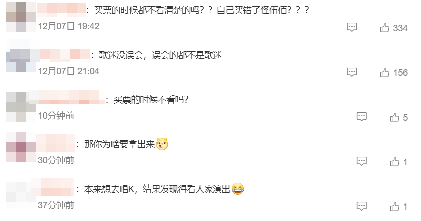 伍佰上海演出遭粉丝逼退票！原因曝光 网民愤怒：自己看错要伍佰买单！ 娱乐资讯 图4张