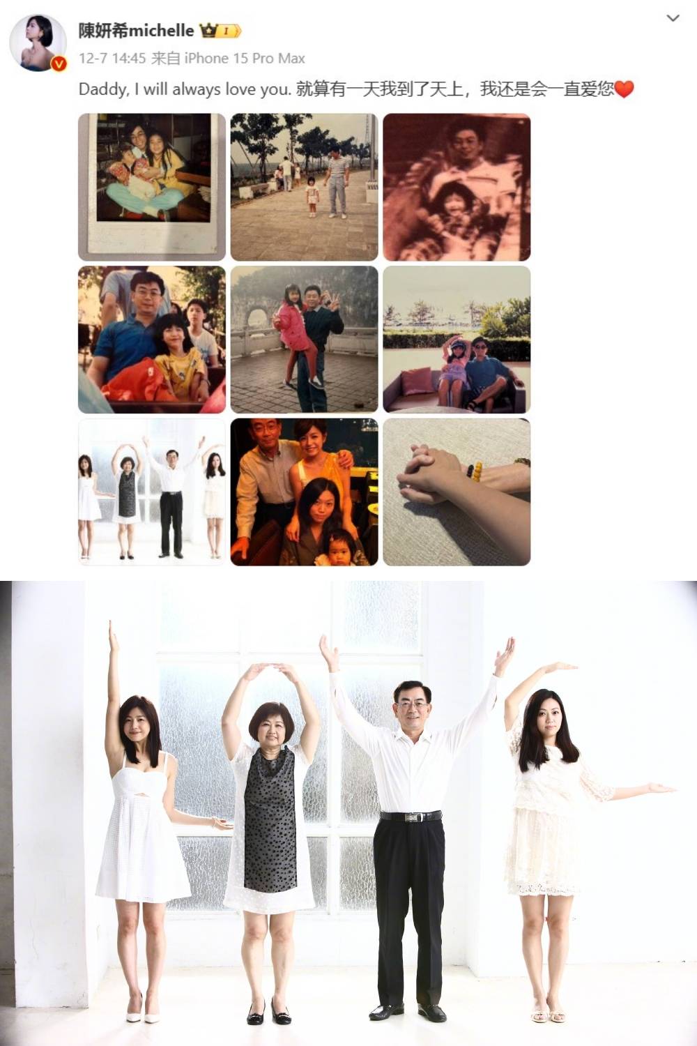 陈妍希爸爸离世！女婿陈晓缺席丧礼 夫妻关系成迷 娱乐资讯 图1张