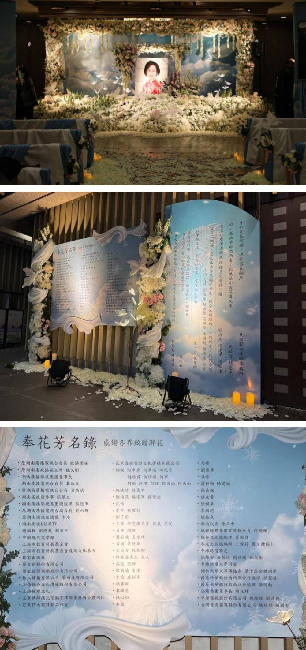 琼瑶最后亲笔信曝光！举行花葬 林心如低调现身灵堂！ 娱乐资讯 图2张