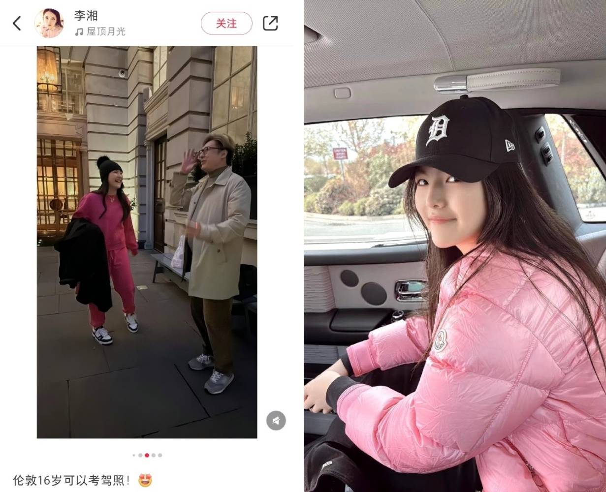 16岁王诗龄考驾照！妈妈李湘豪送 800万劳斯莱斯 娱乐资讯 图1张
