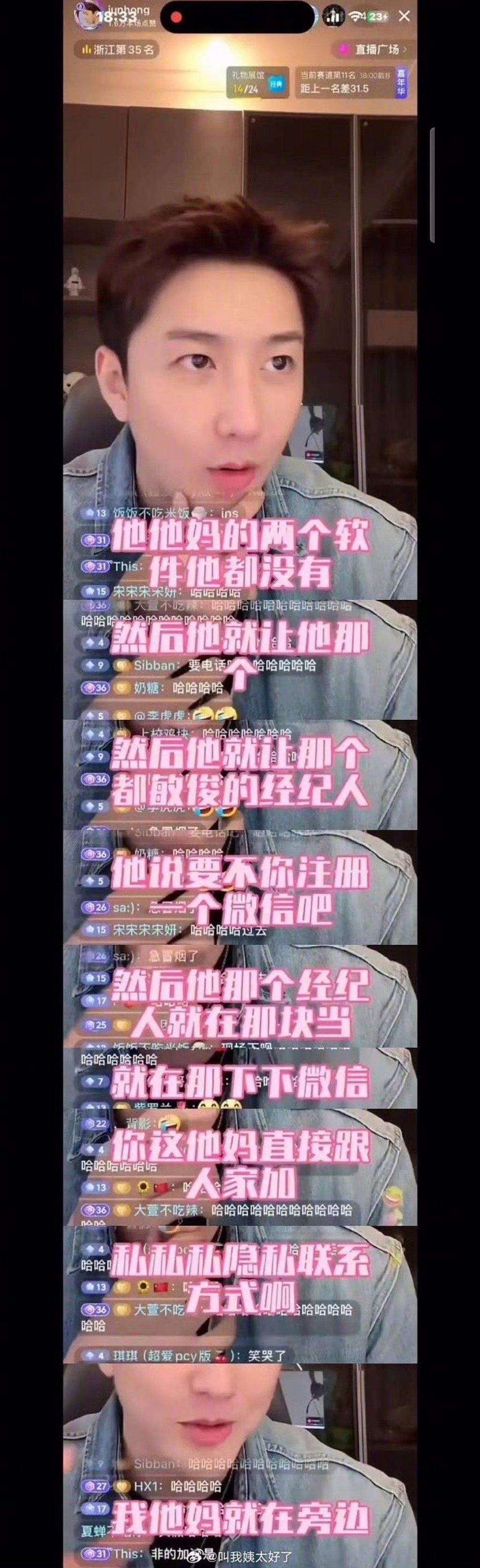 金秀贤被曝是渣男！带女友跑音乐节 看中女网红主动要联络 娱乐资讯 图2张